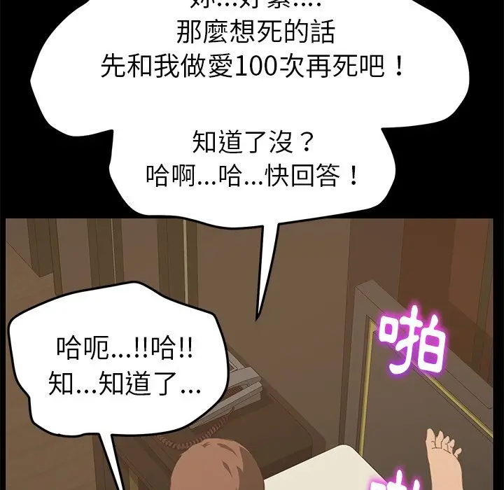漫画《15分钟》第23话第145张图