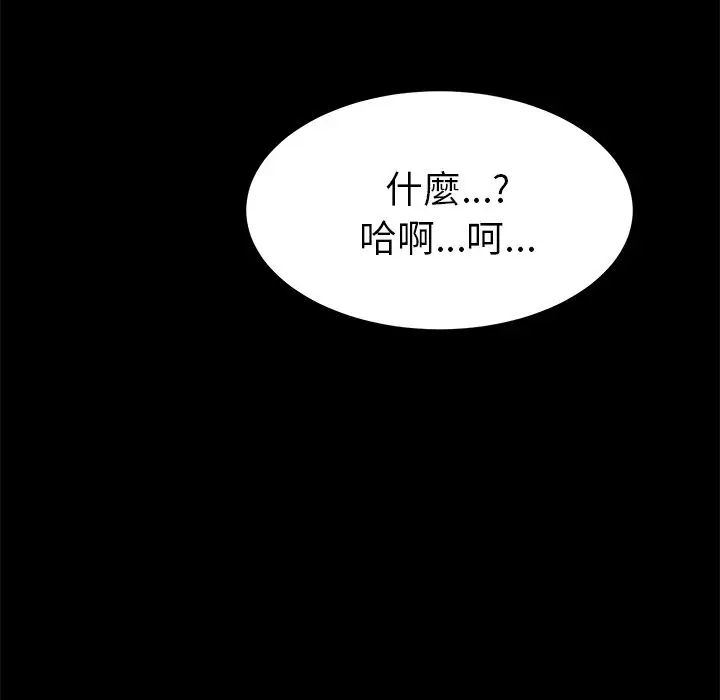 漫画《15分钟》第23话第152张图