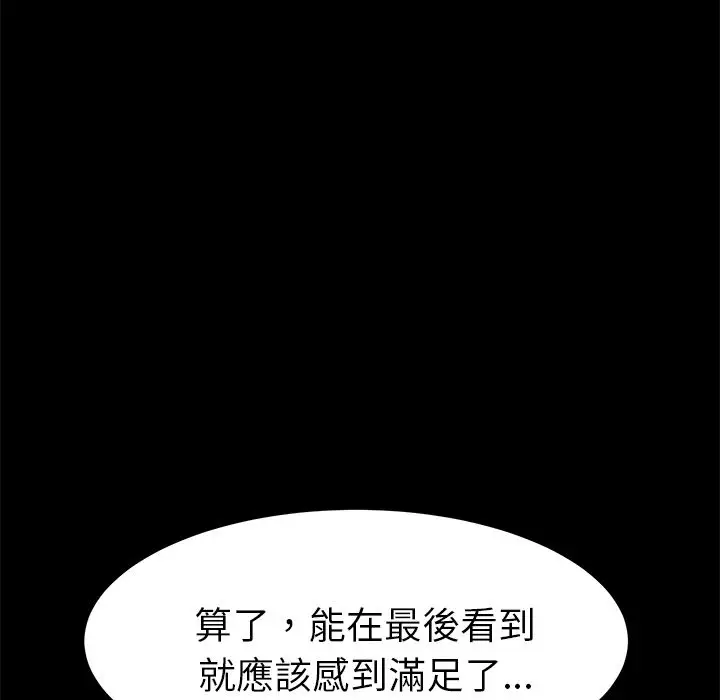 漫画《15分钟》第23话第31张图