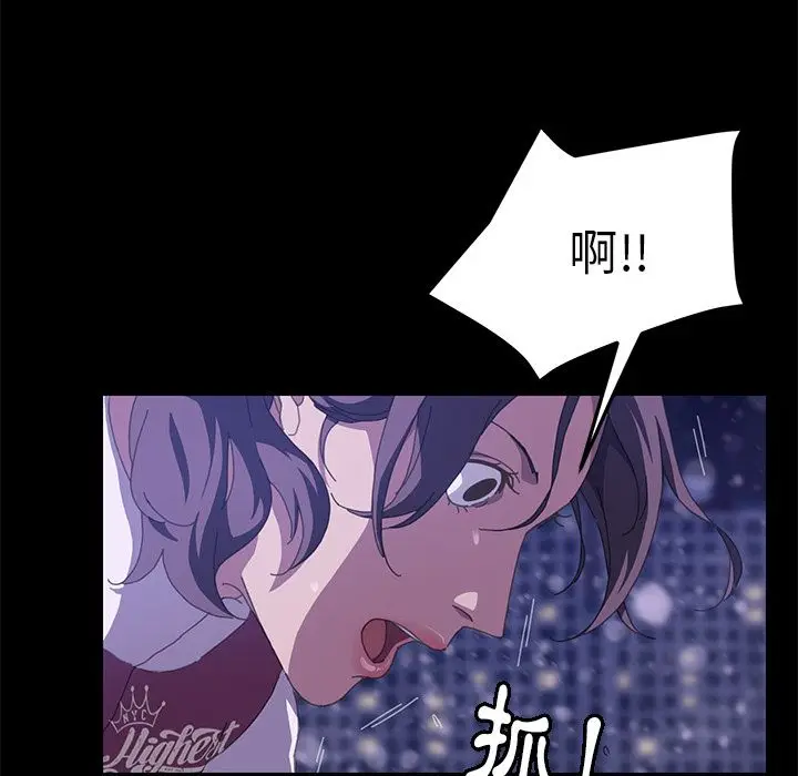 漫画《15分钟》第23话第41张图