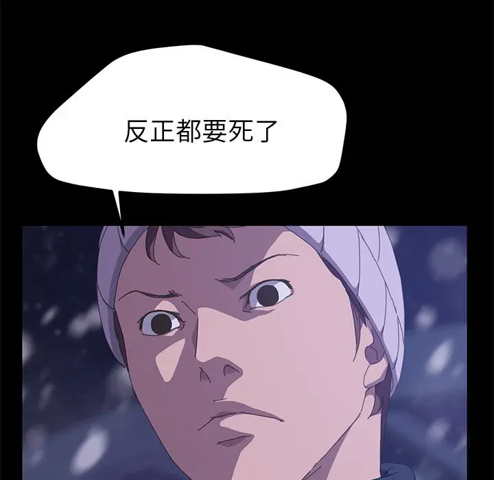 漫画《15分钟》第23话第70张图