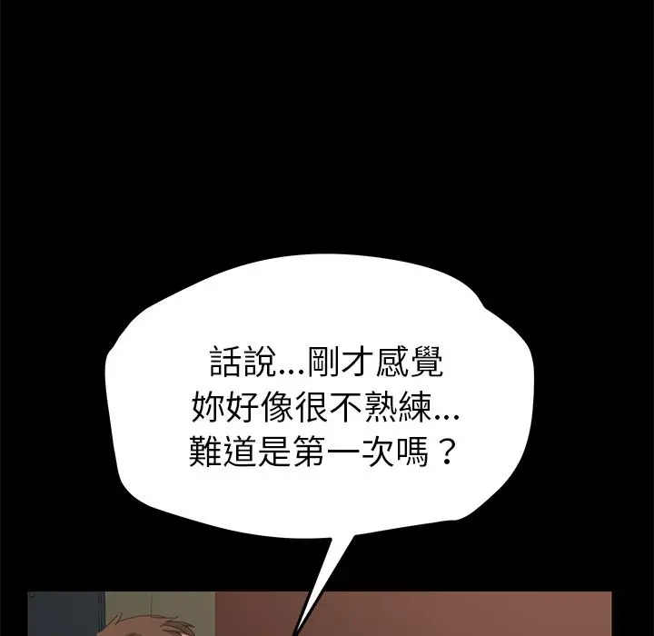漫画《15分钟》第23话第86张图