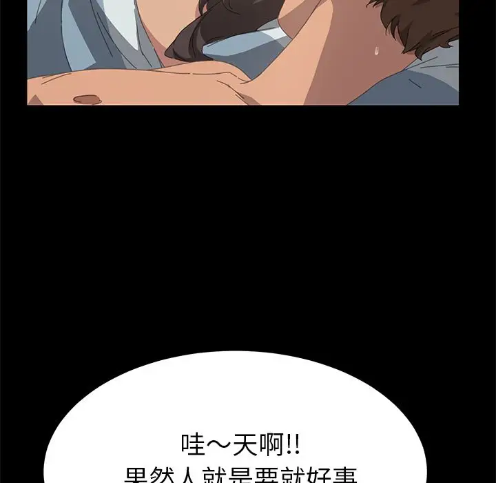 漫画《15分钟》第23话第89张图