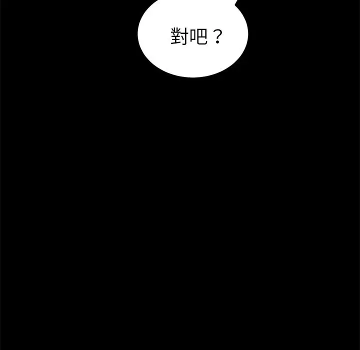 漫画《15分钟》第23话第95张图