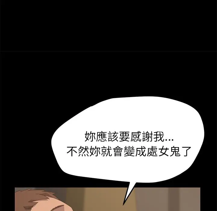 漫画《15分钟》第23话第96张图