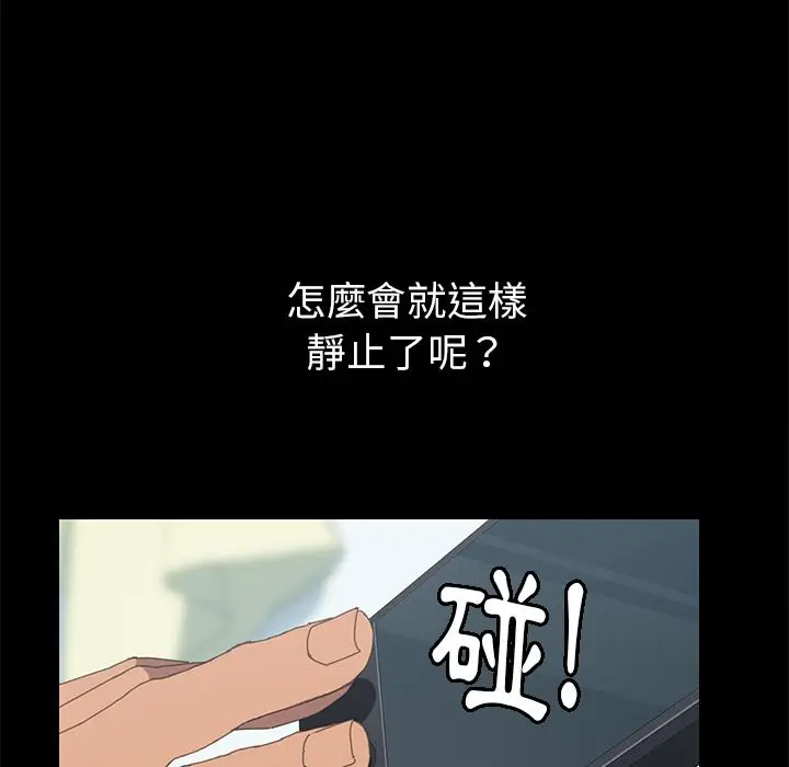 漫画《15分钟》第24话第135张图