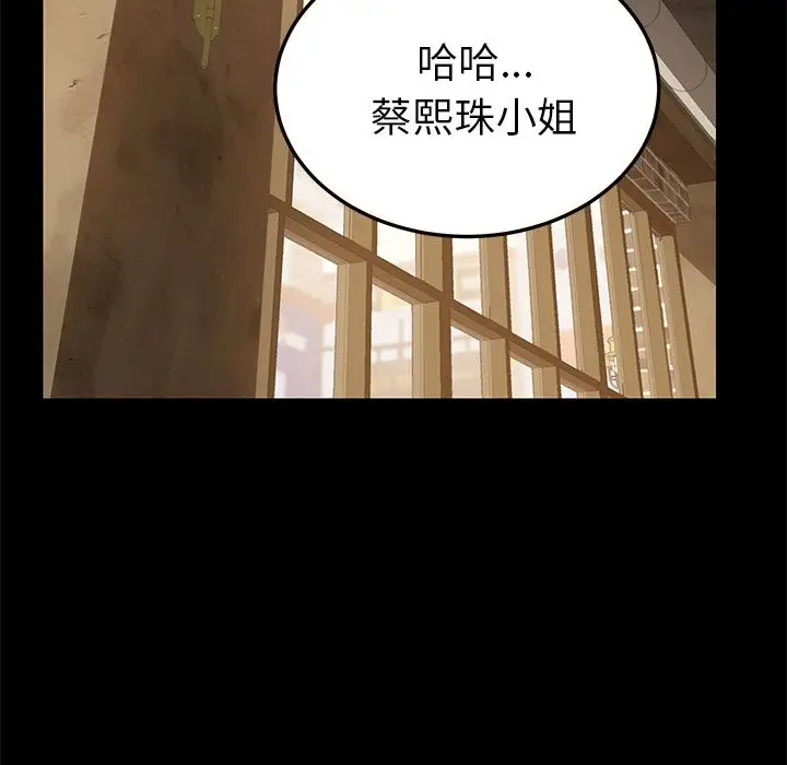 漫画《15分钟》第24话第18张图