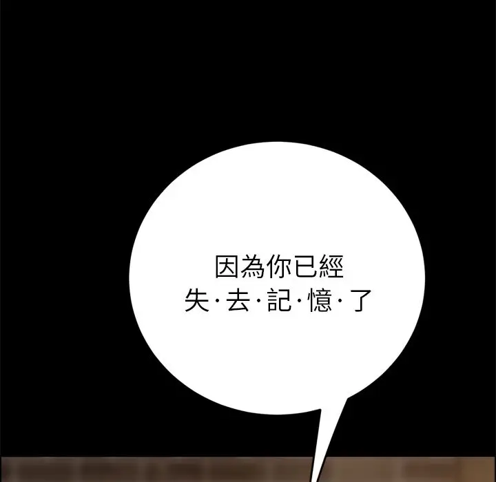 漫画《15分钟》第24话第23张图