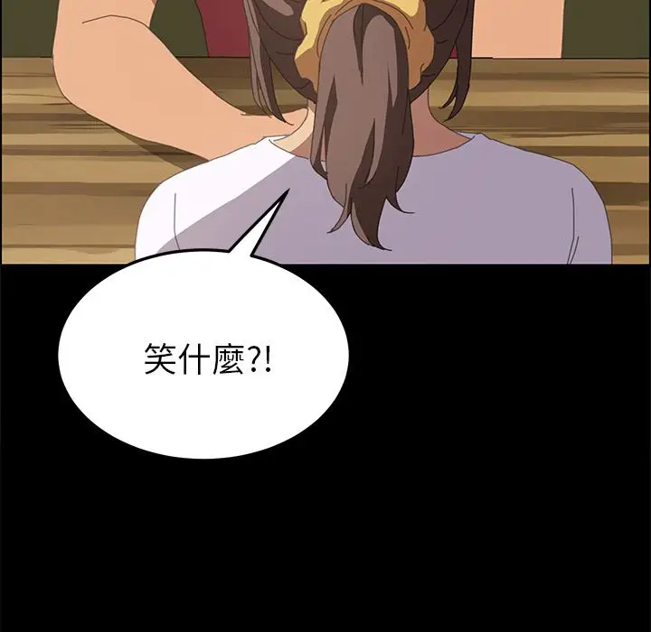 漫画《15分钟》第24话第33张图
