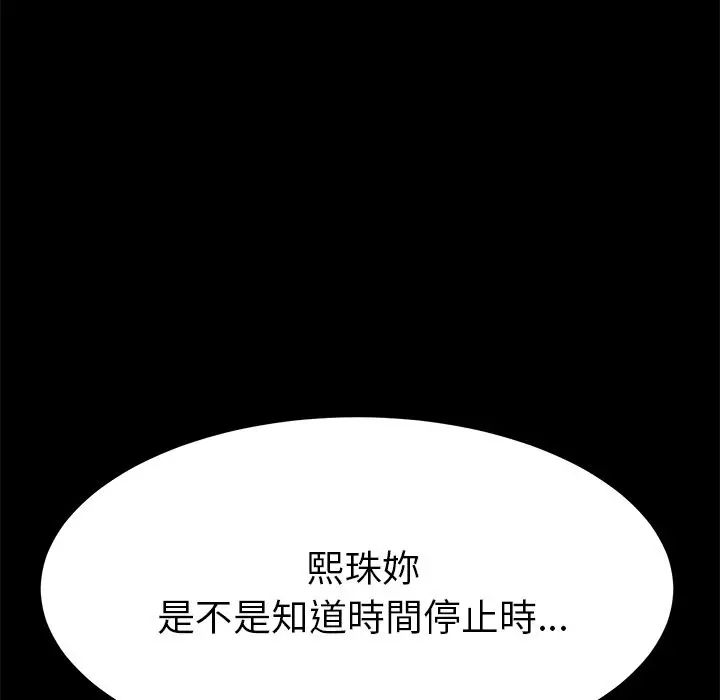 漫画《15分钟》第24话第40张图