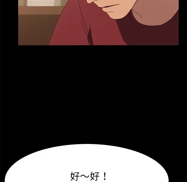 漫画《15分钟》第24话第46张图