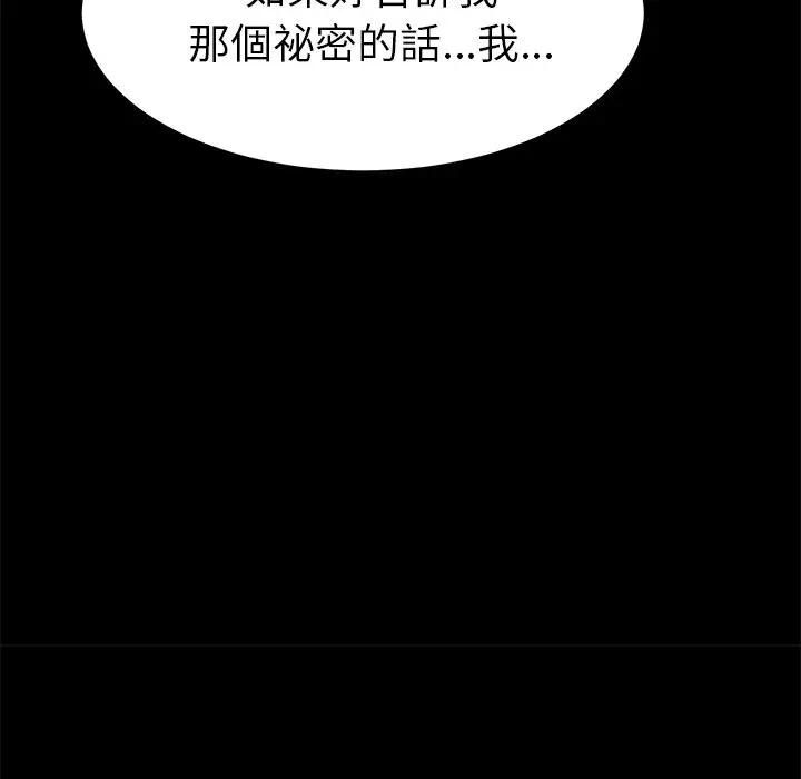 漫画《15分钟》第24话第50张图