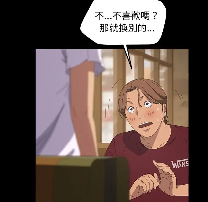 漫画《15分钟》第24话第61张图