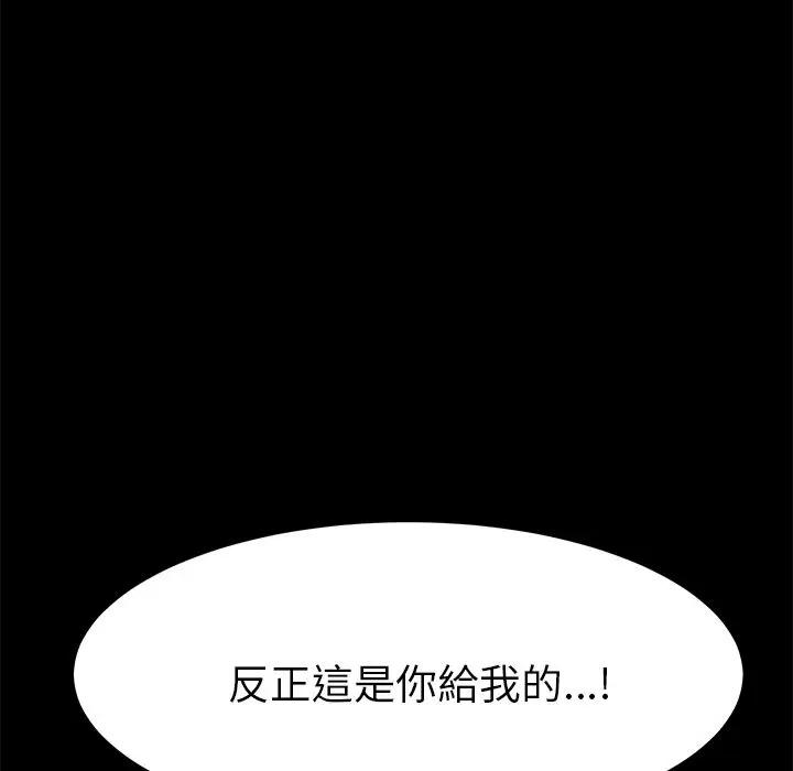 漫画《15分钟》第24话第66张图