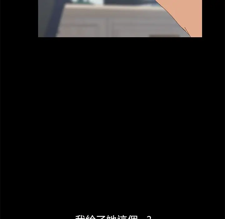 漫画《15分钟》第24话第78张图
