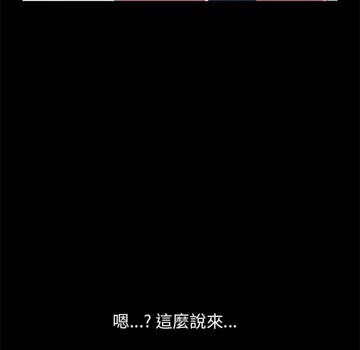 漫画《15分钟》第24话第88张图