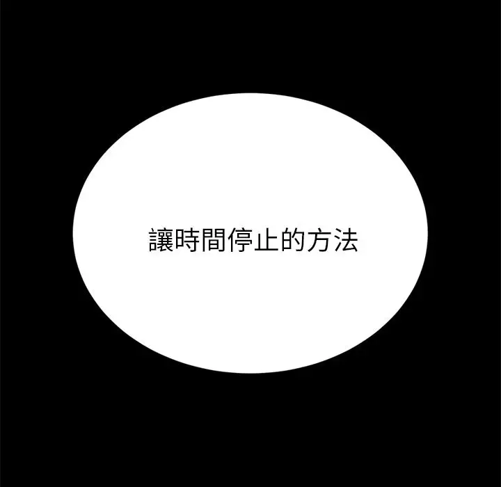 漫画《15分钟》第24话第9张图