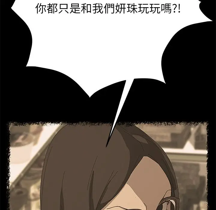 漫画《15分钟》第24话第91张图