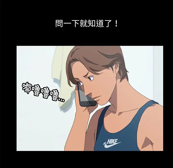 漫画《15分钟》第24话第95张图