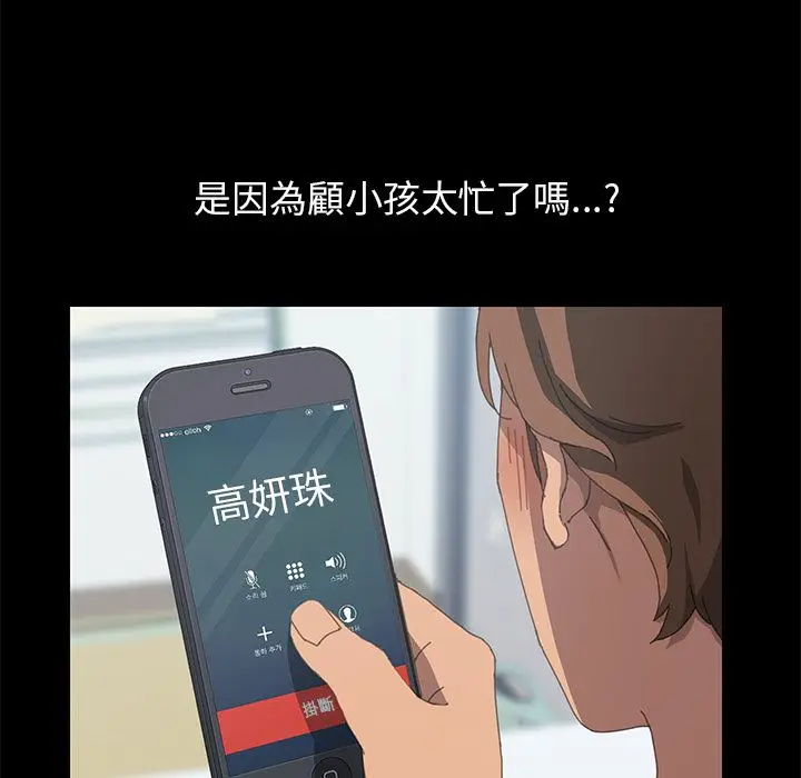 漫画《15分钟》第24话第99张图