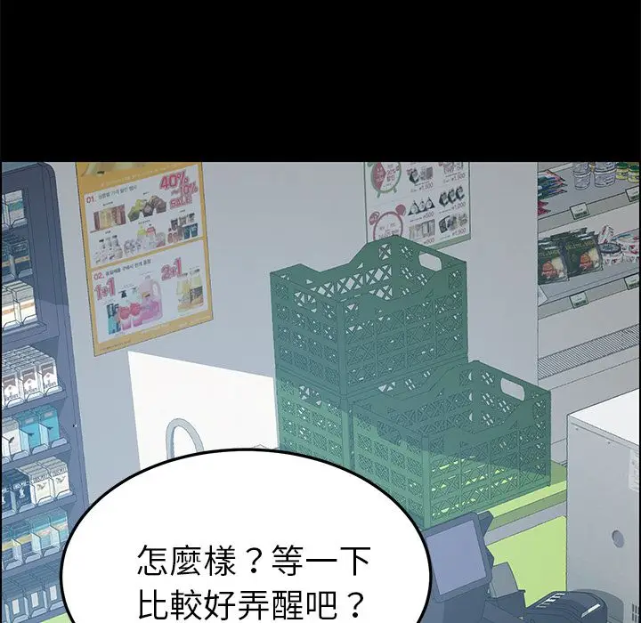漫画《15分钟》第25话第103张图