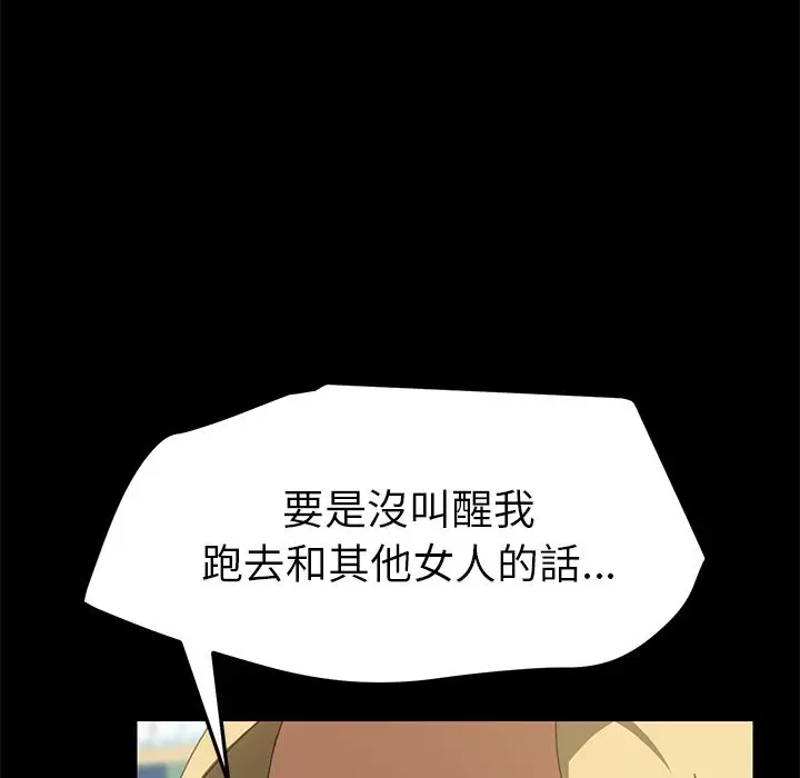漫画《15分钟》第25话第108张图