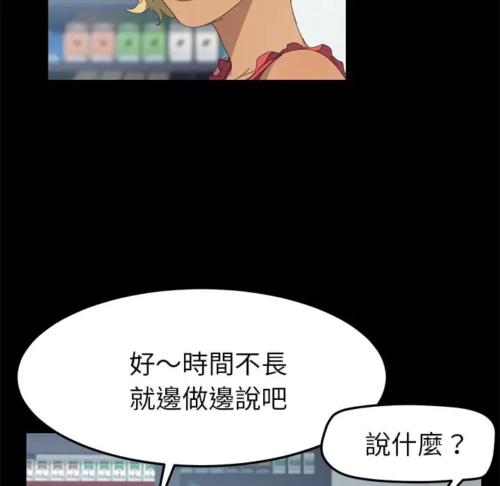 漫画《15分钟》第25话第120张图