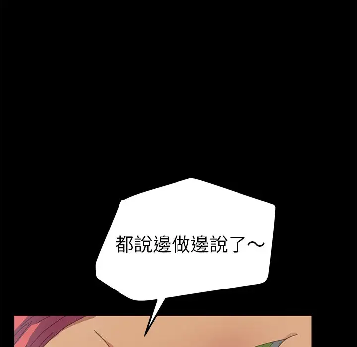 漫画《15分钟》第25话第122张图