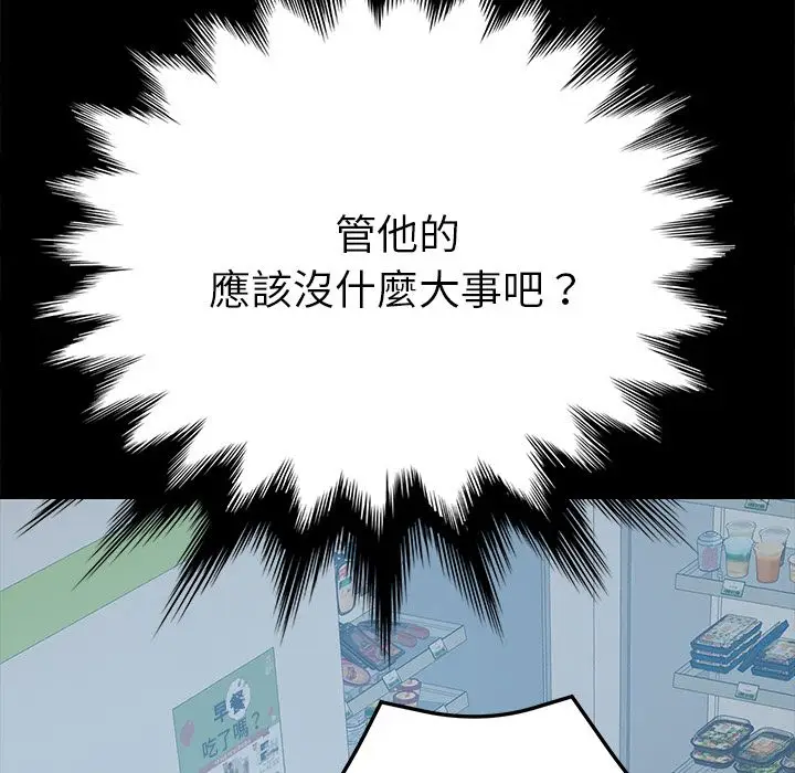 漫画《15分钟》第25话第127张图