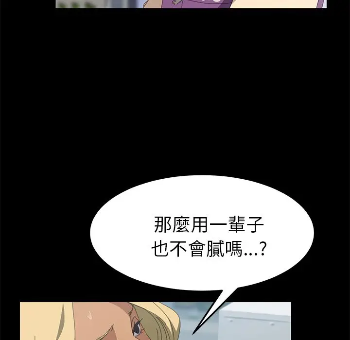 漫画《15分钟》第25话第137张图