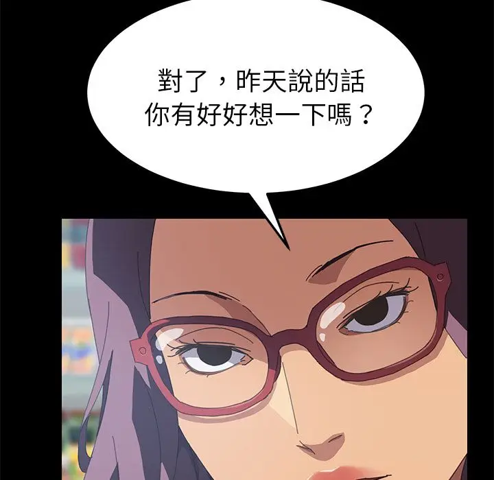 漫画《15分钟》第25话第21张图