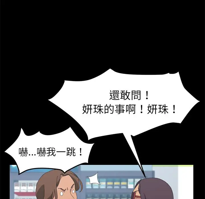漫画《15分钟》第25话第24张图
