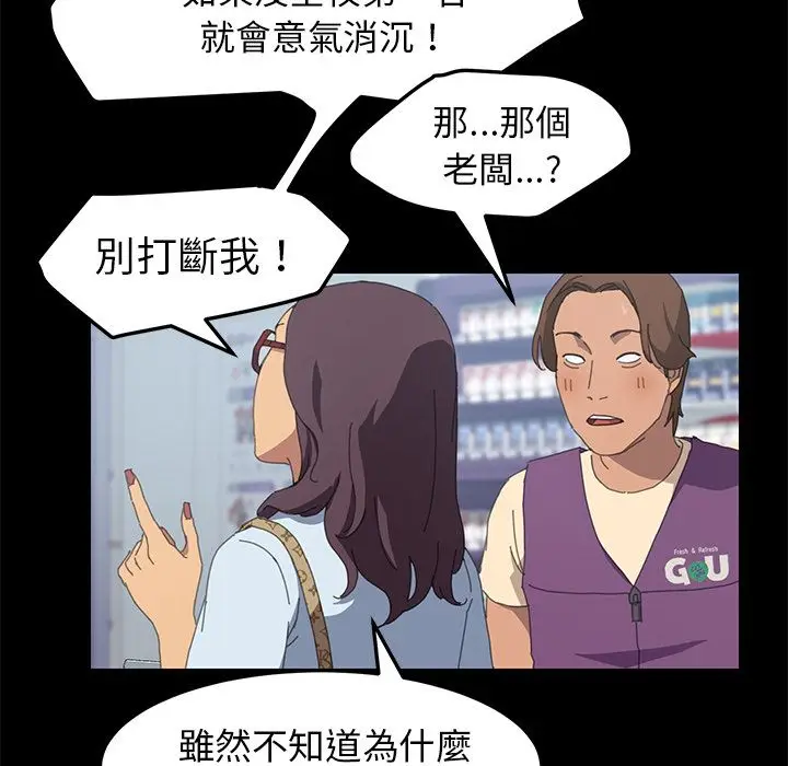 漫画《15分钟》第25话第28张图