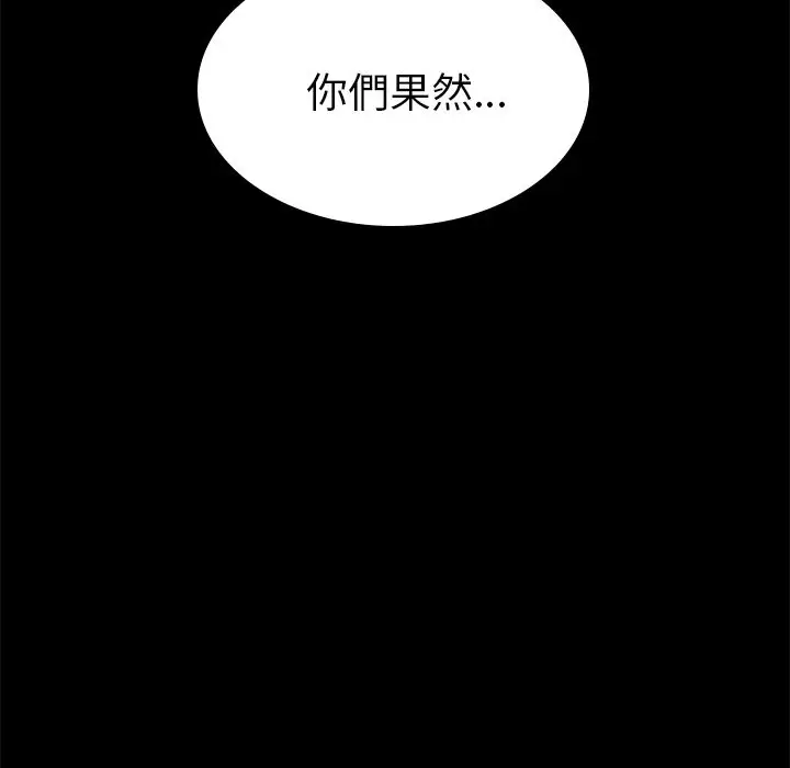 漫画《15分钟》第25话第51张图