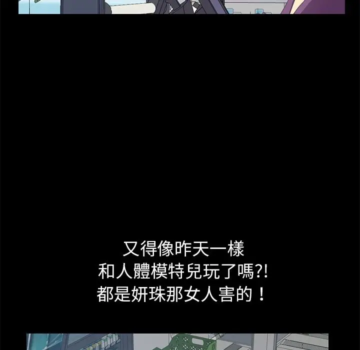 漫画《15分钟》第25话第69张图