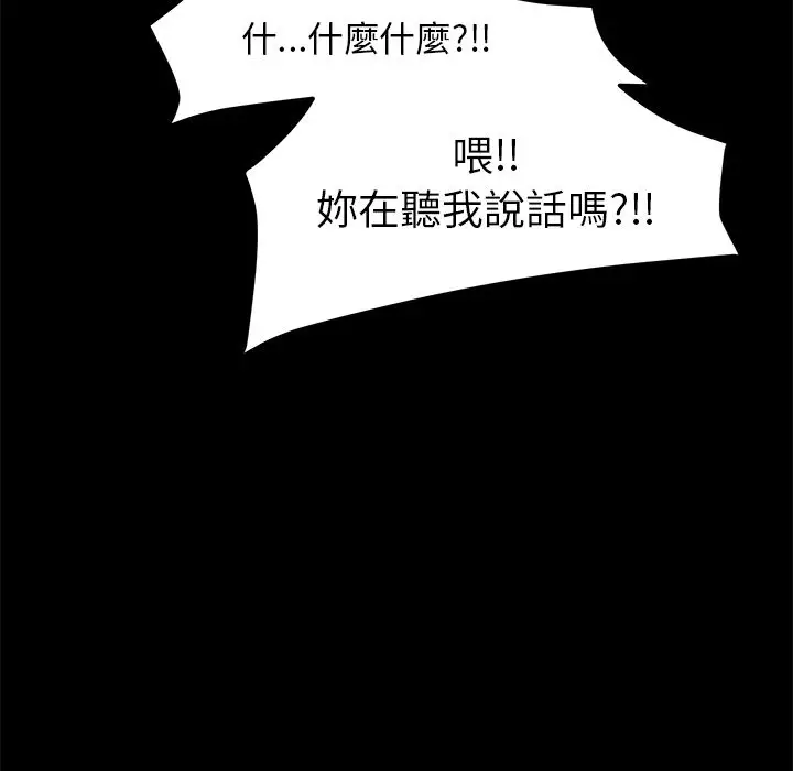 漫画《15分钟》第25话第84张图