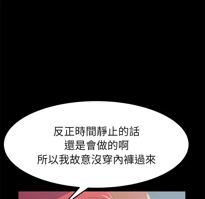 漫画《15分钟》第25话第89张图