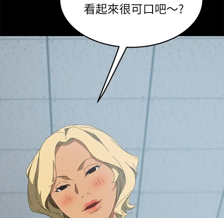 漫画《15分钟》第25话第92张图