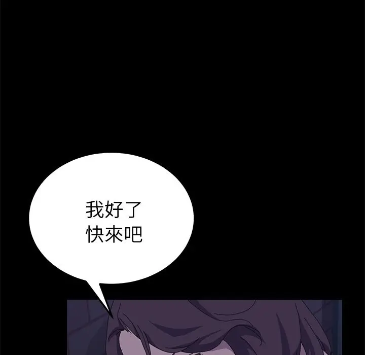 漫画《15分钟》第27话第100张图