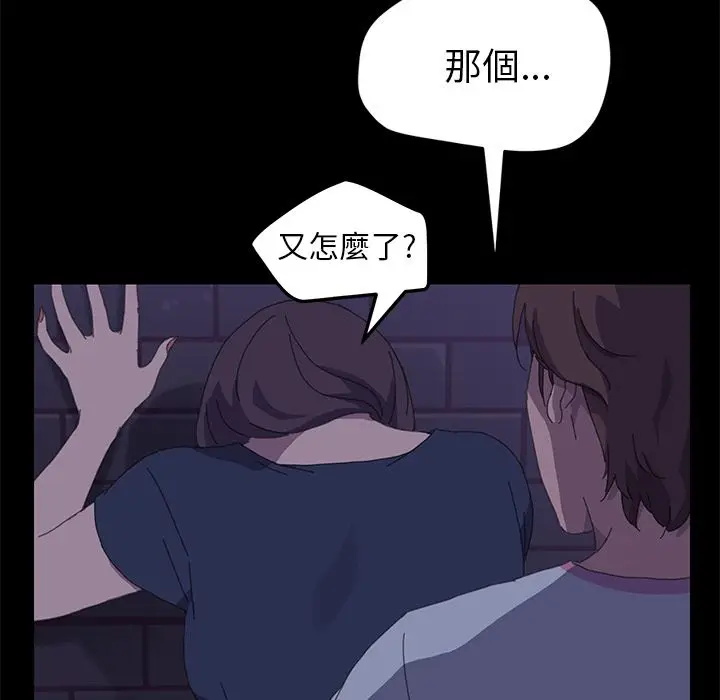 漫画《15分钟》第27话第114张图