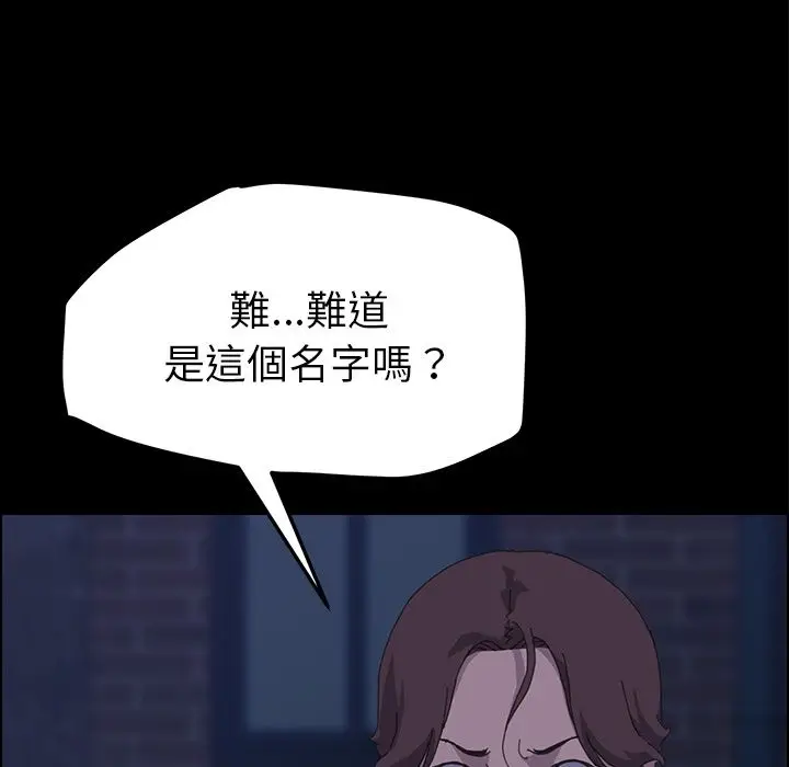 漫画《15分钟》第27话第131张图