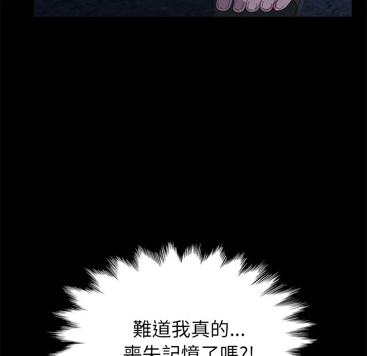 漫画《15分钟》第27话第141张图