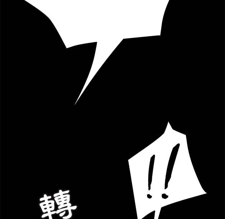 漫画《15分钟》第27话第145张图