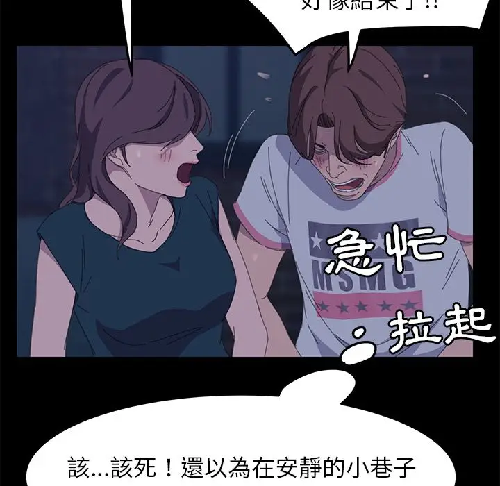 漫画《15分钟》第27话第158张图
