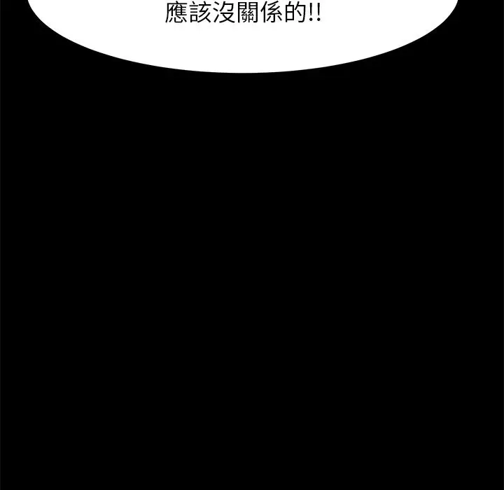 漫画《15分钟》第27话第159张图