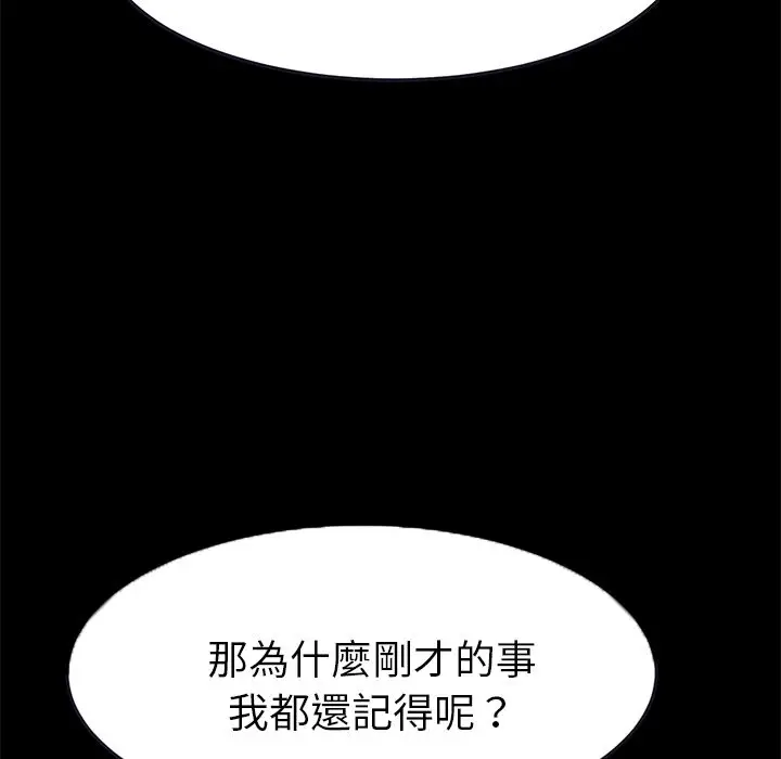 漫画《15分钟》第27话第162张图
