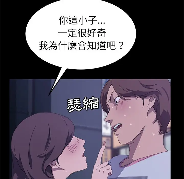 漫画《15分钟》第27话第18张图