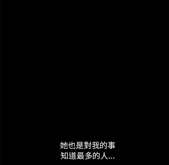 漫画《15分钟》第27话第188张图