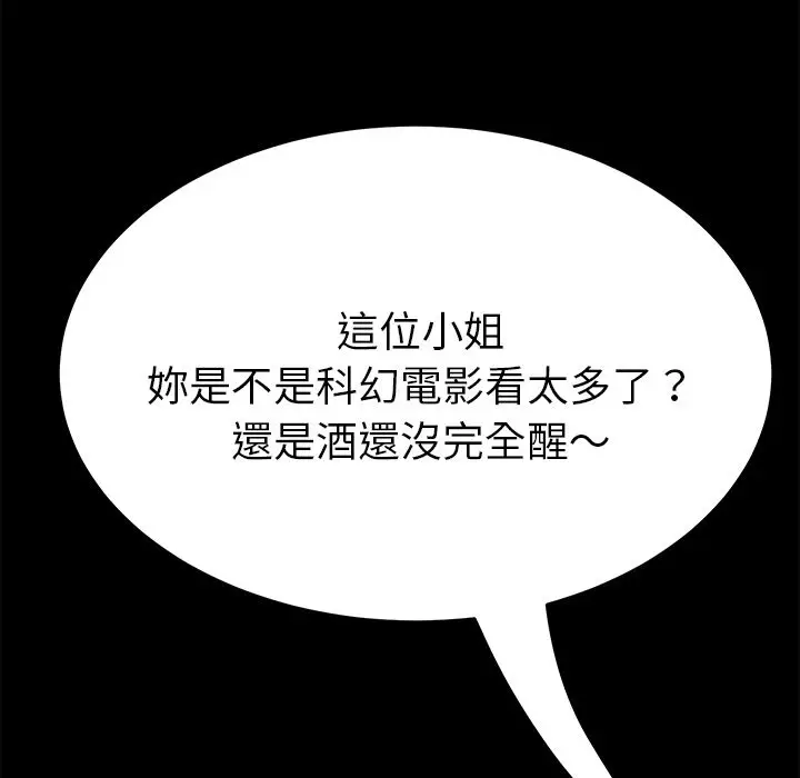 漫画《15分钟》第27话第46张图