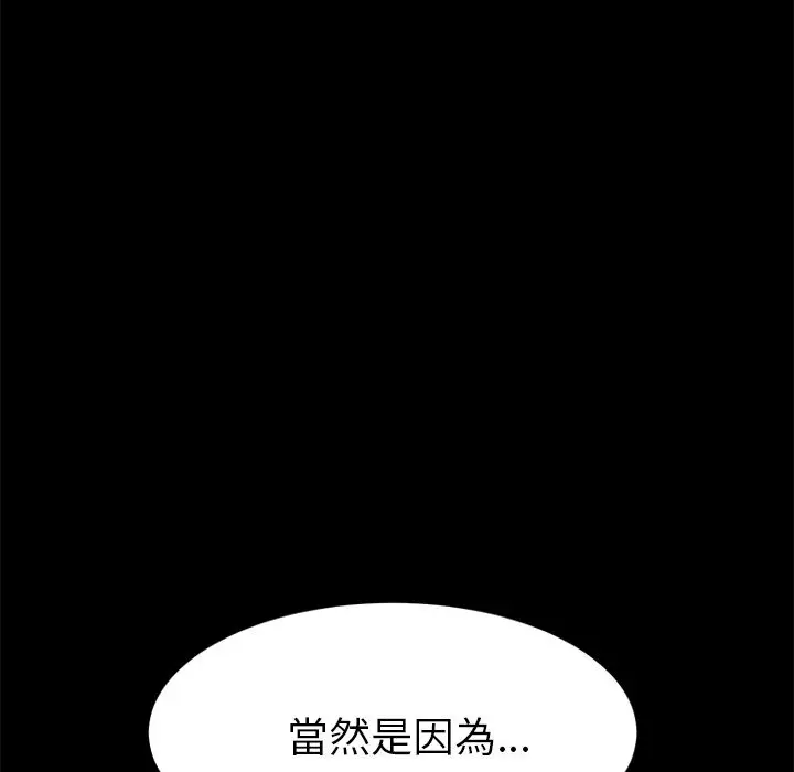 漫画《15分钟》第27话第67张图